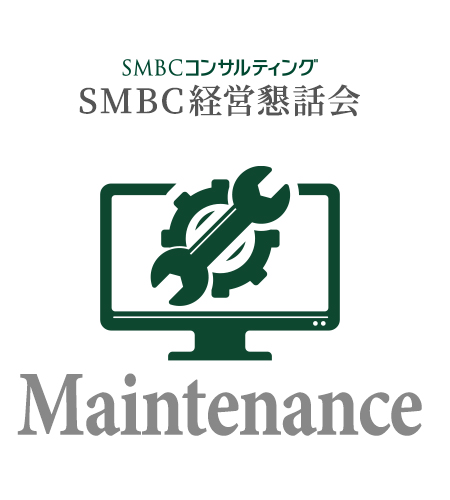 メンテナンス画像