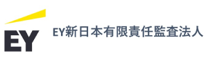 EY新日本有限責任監査法人