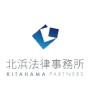 弁護士法人北浜法律事務所